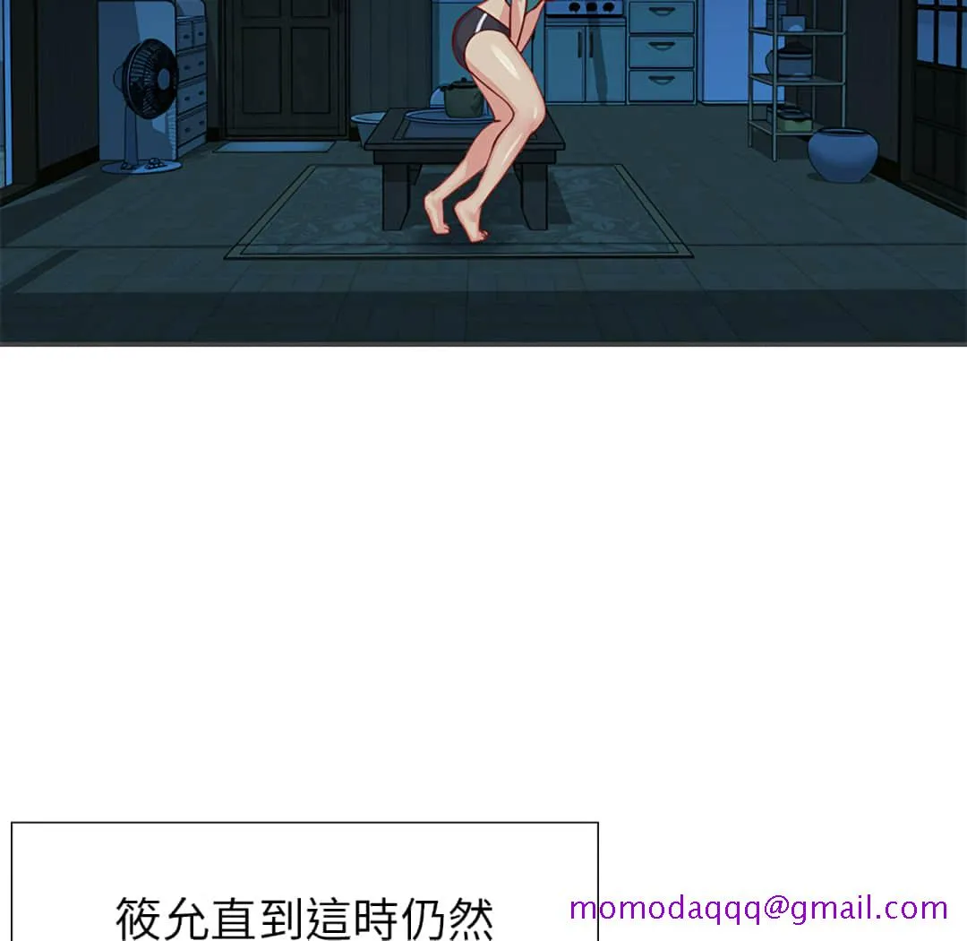 天真姊妹花 第2章 第26页