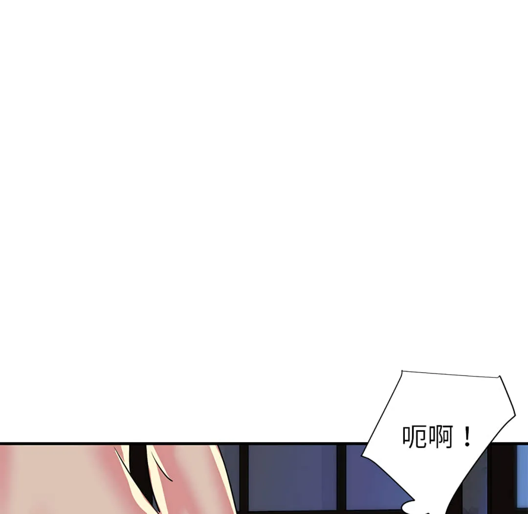 天真姊妹花 第2章 第95页