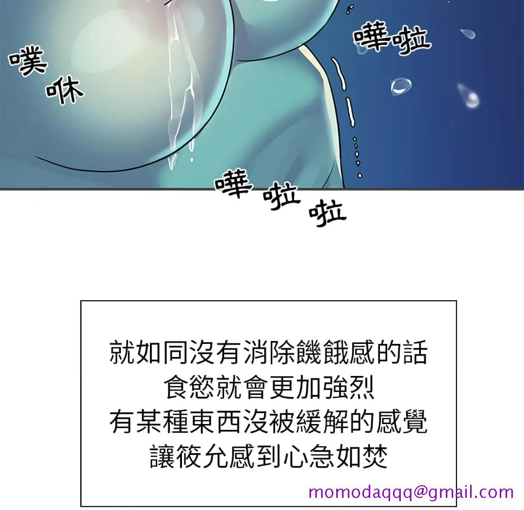 天真姊妹花 第2章 第46页