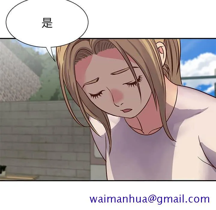 天真姊妹花 第14章 第91页