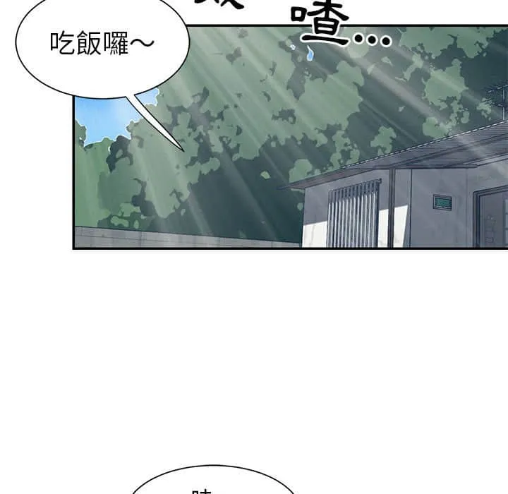天真姊妹花 第14章 第73页