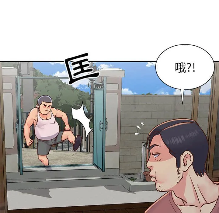 天真姊妹花 第14章 第78页