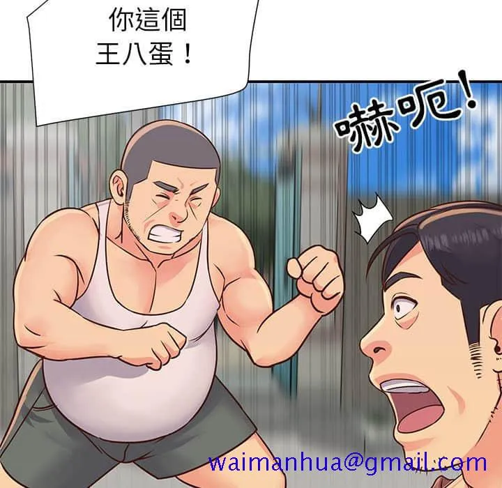 天真姊妹花 第14章 第81页