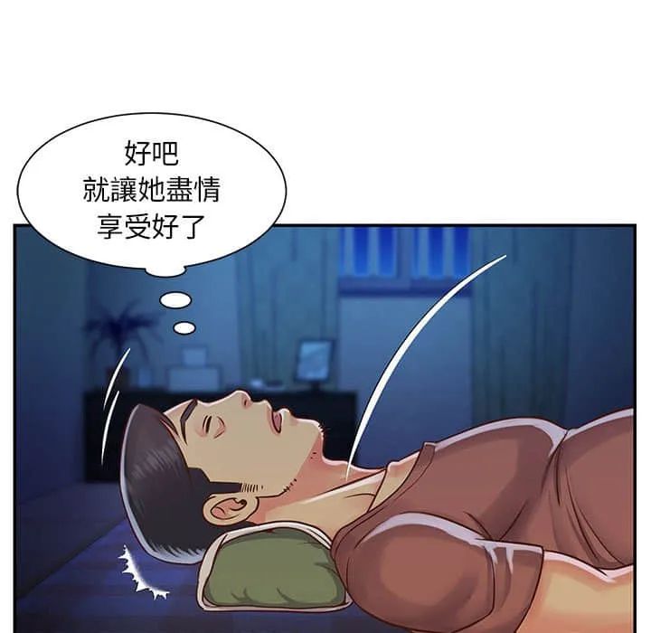 天真姊妹花 第14章 第7页