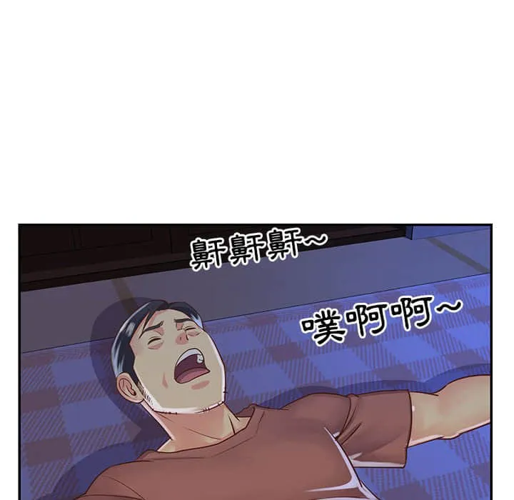 天真姊妹花 第14章 第38页