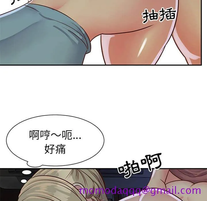天真姊妹花 第14章 第26页