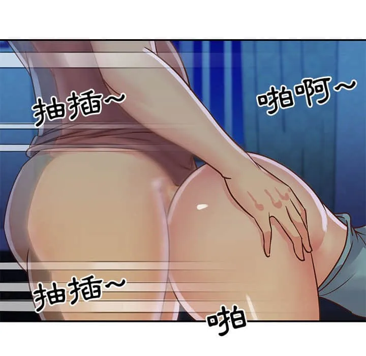 天真姊妹花 第14章 第24页