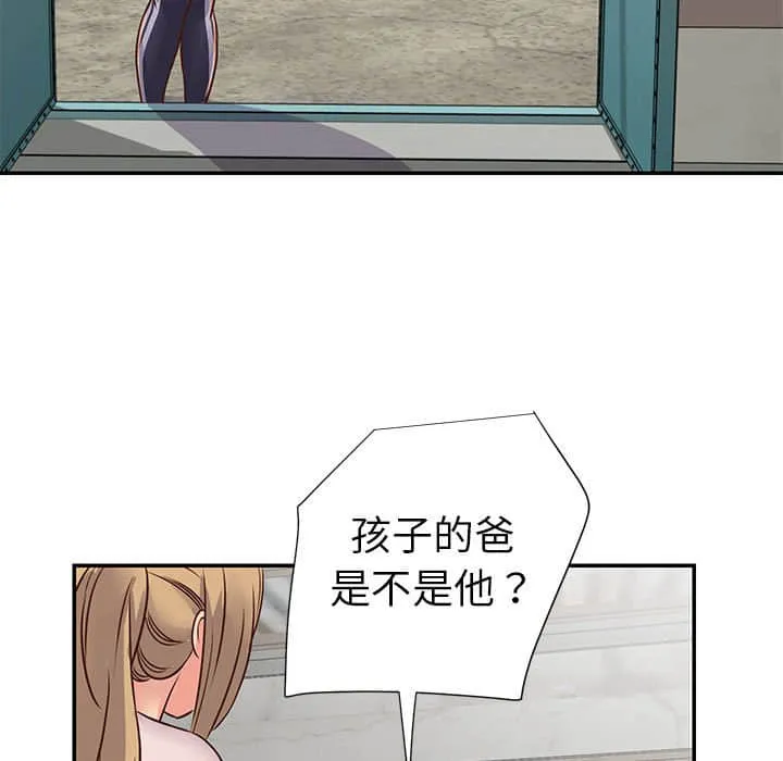天真姊妹花 第14章 第89页