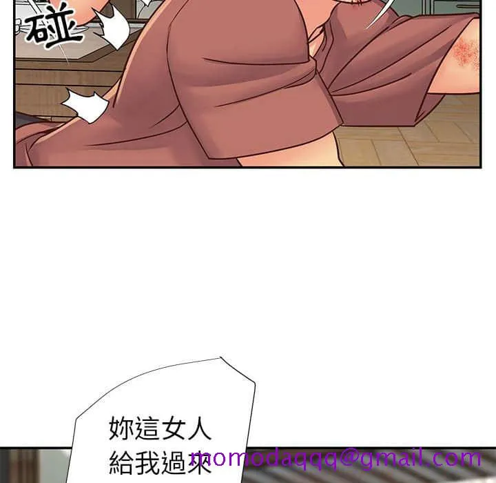 天真姊妹花 第14章 第86页