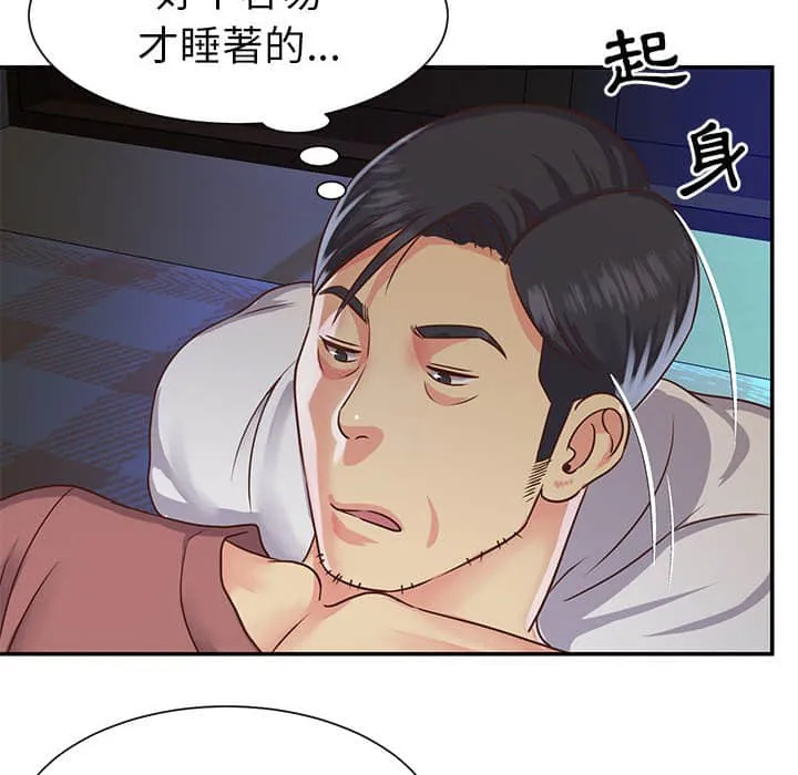 天真姊妹花 第14章 第14页