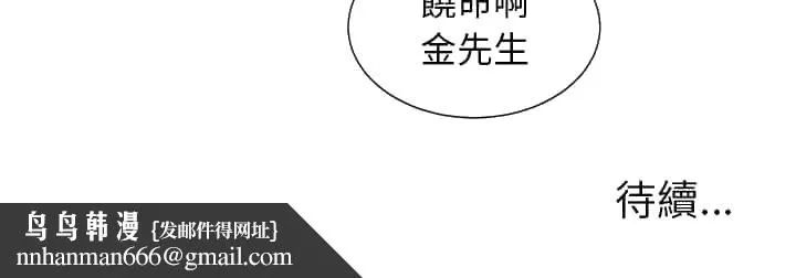 天真姊妹花 第14章 第100页