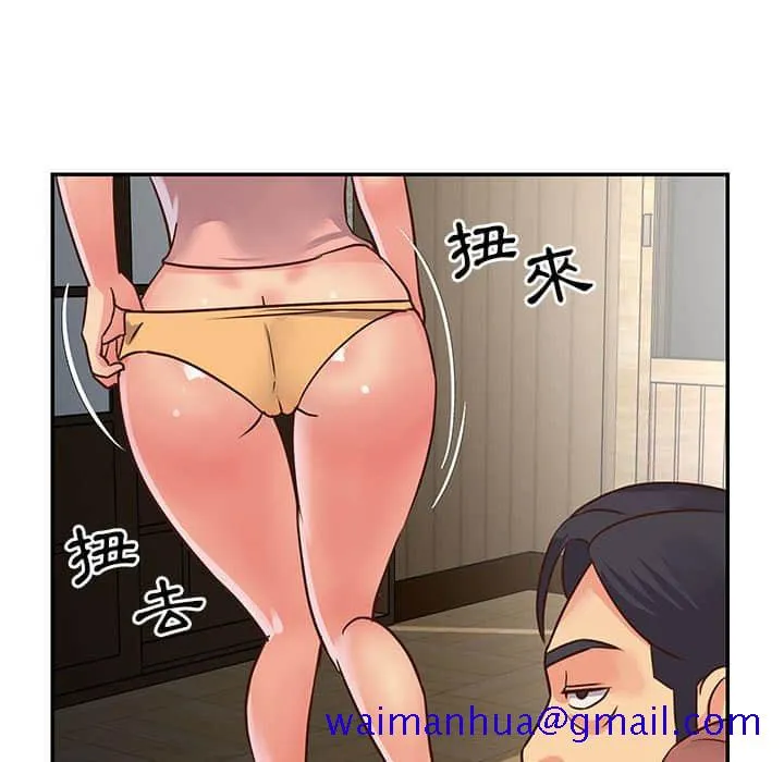 天真姊妹花 第14章 第71页