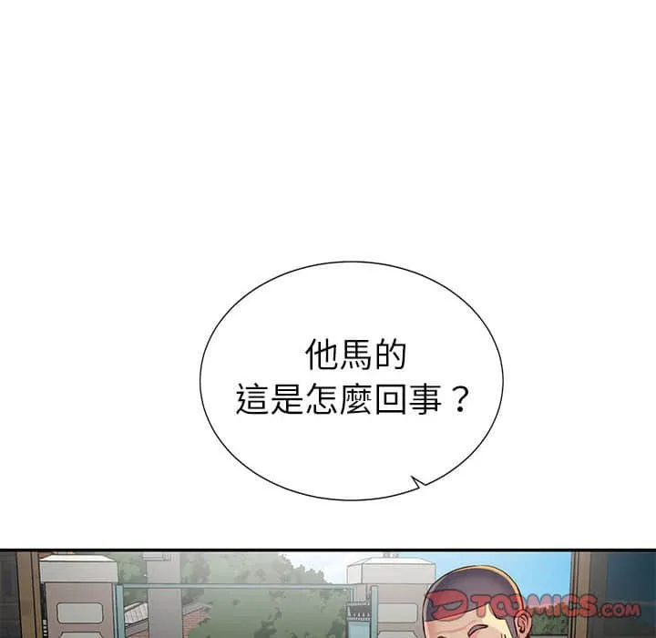 天真姊妹花 第14章 第98页