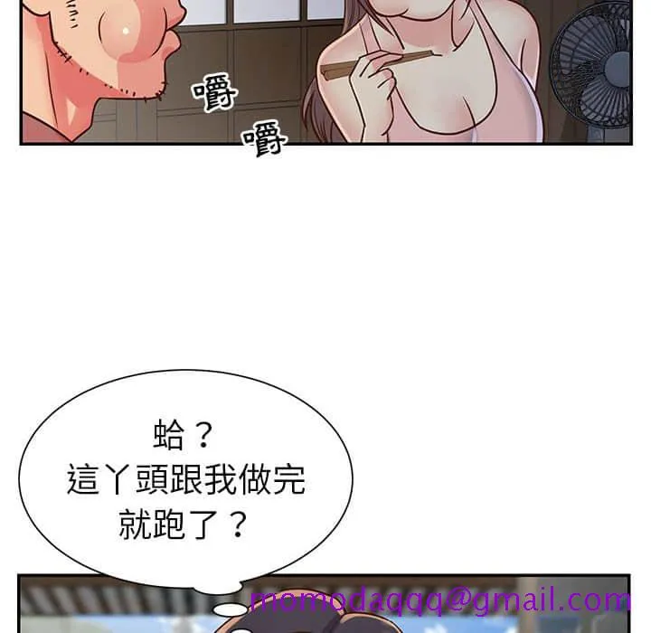 天真姊妹花 第14章 第76页