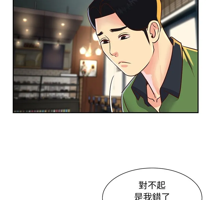 天真姊妹花 第22章 第49页