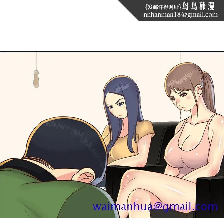 天真姊妹花 第22章 第51页