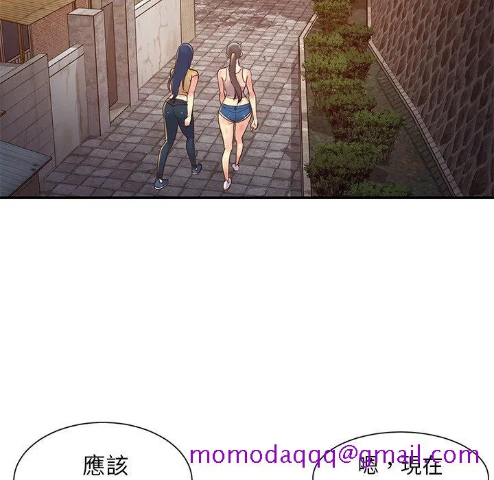 天真姊妹花 第22章 第86页