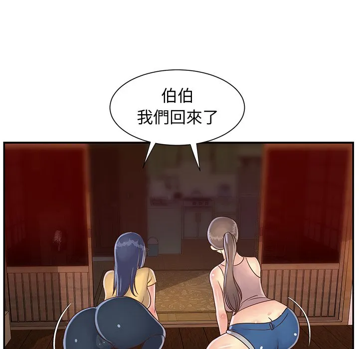 天真姊妹花 第22章 第88页