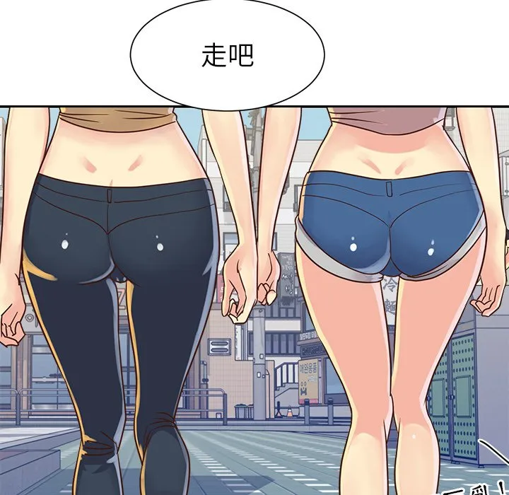天真姊妹花 第22章 第42页
