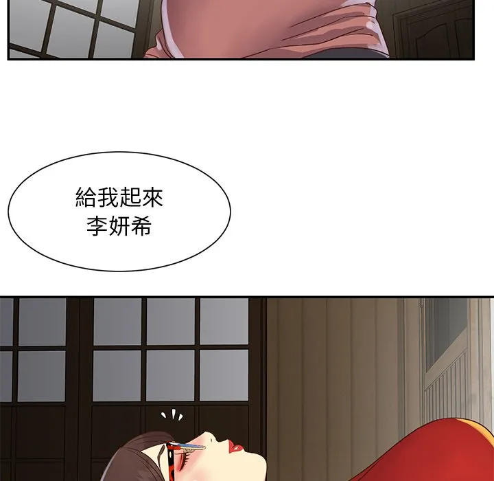 天真姊妹花 第22章 第62页