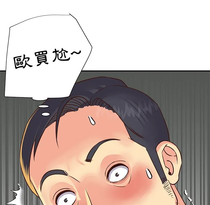 天真姊妹花 第22章 第22页