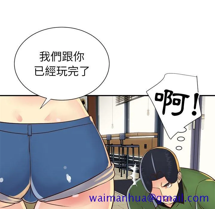 天真姊妹花 第22章 第81页