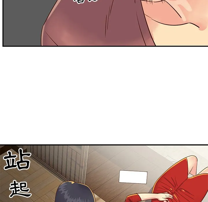 天真姊妹花 第22章 第59页