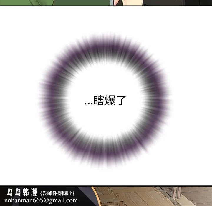 天真姊妹花 第22章 第52页