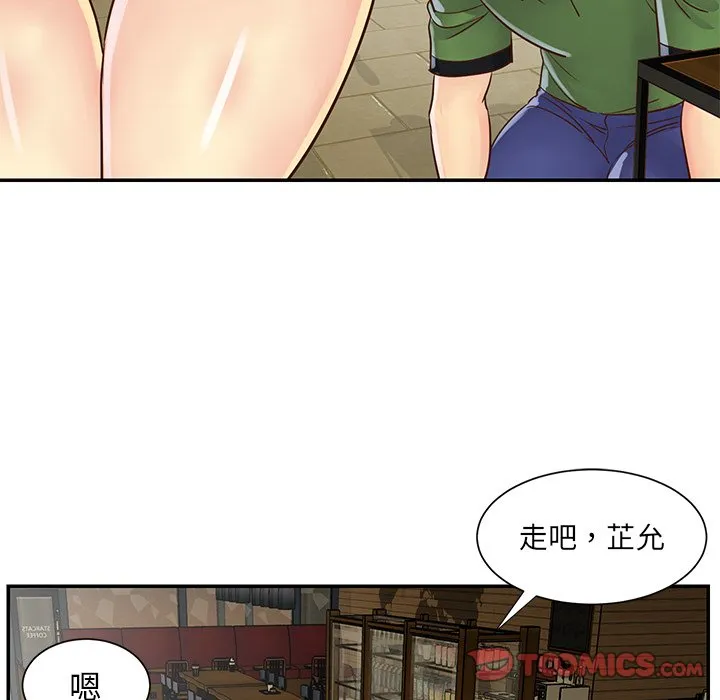 天真姊妹花 第22章 第82页
