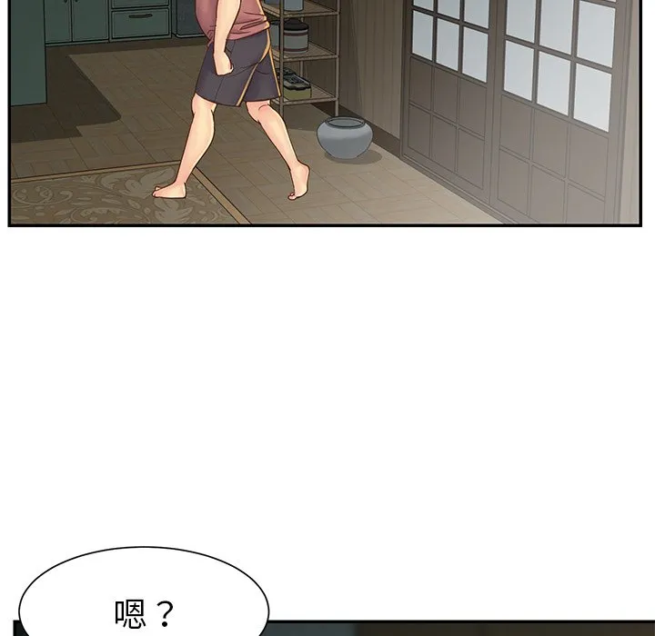 天真姊妹花 第22章 第20页