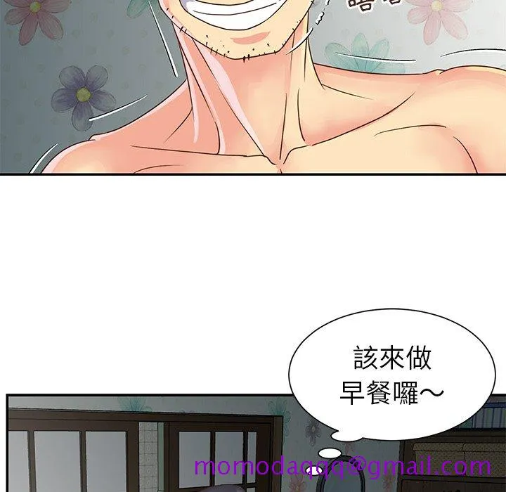 天真姊妹花 第22章 第16页