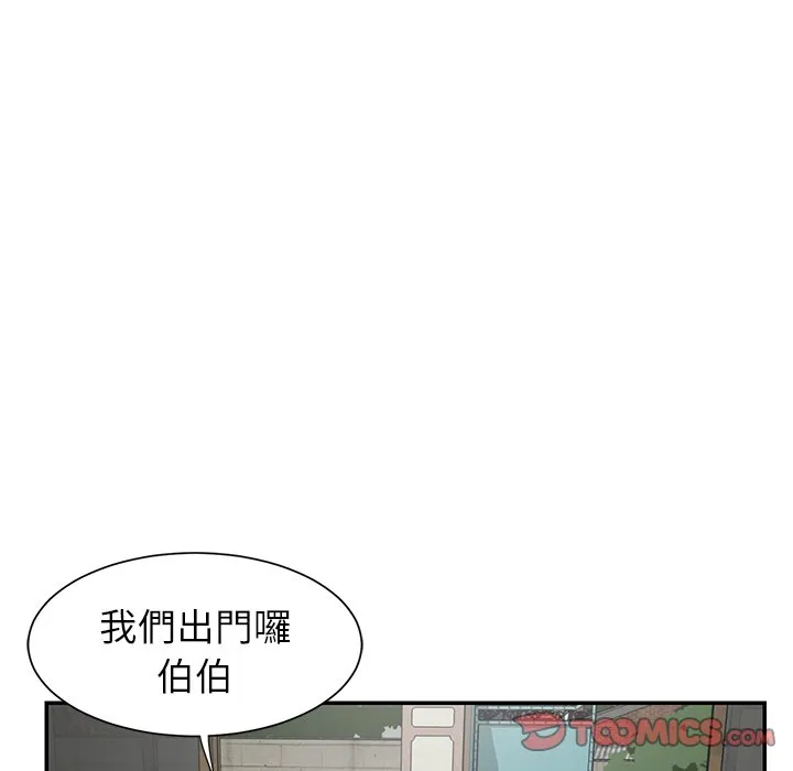天真姊妹花 第22章 第34页