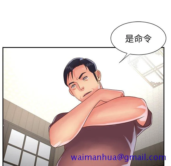 天真姊妹花 第22章 第61页
