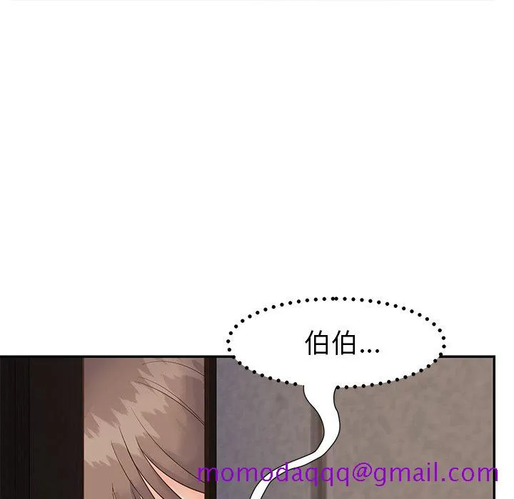 天真姊妹花 第22章 第96页