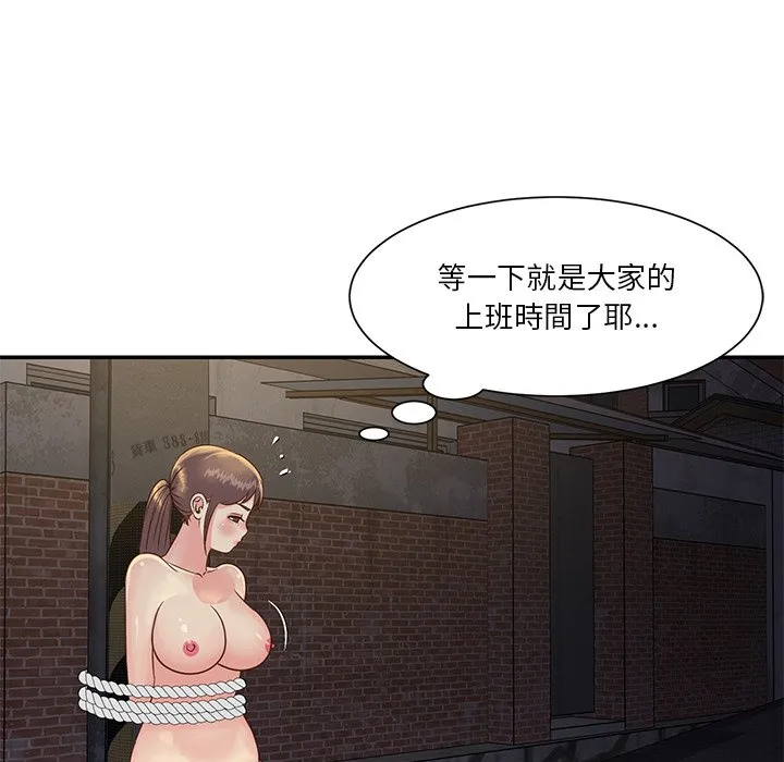 天真姊妹花 第29章 第8页