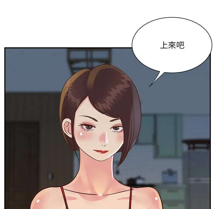 天真姊妹花 第29章 第48页