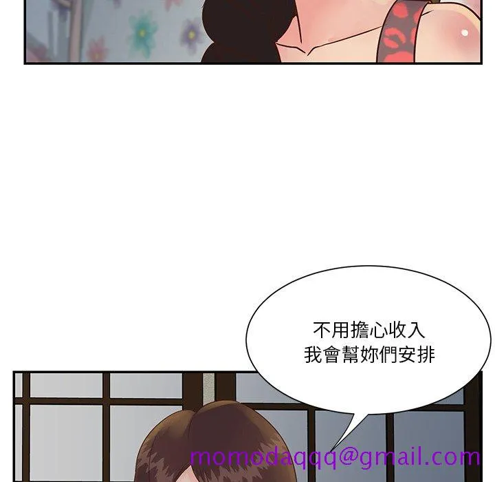 天真姊妹花 第29章 第56页