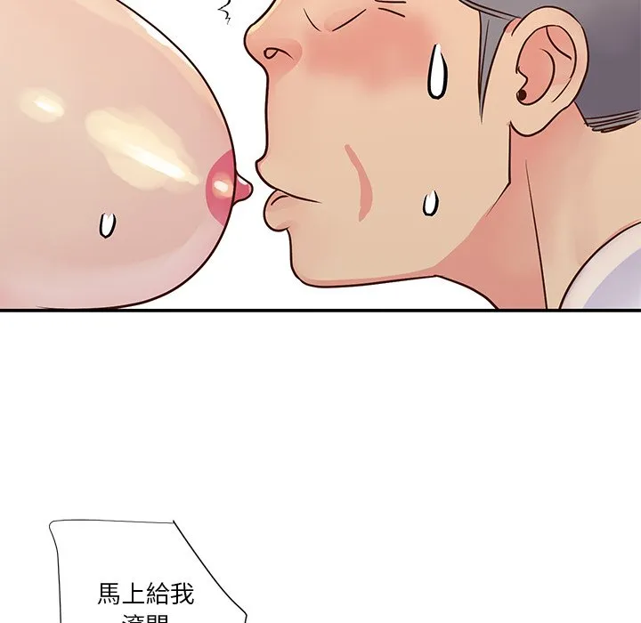 天真姊妹花 第29章 第23页