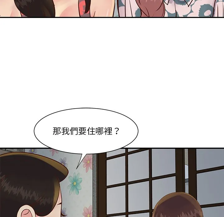 天真姊妹花 第29章 第59页