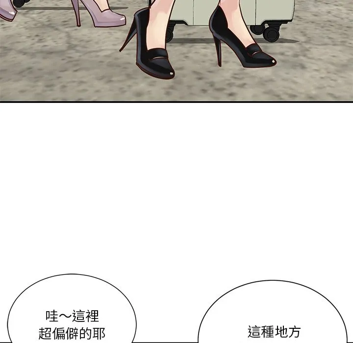 天真姊妹花 第29章 第40页