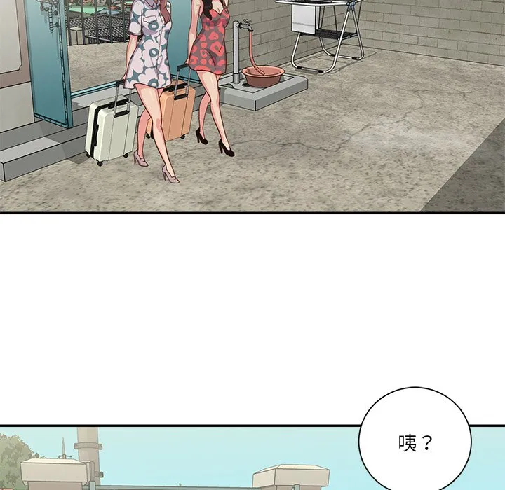 天真姊妹花 第29章 第43页