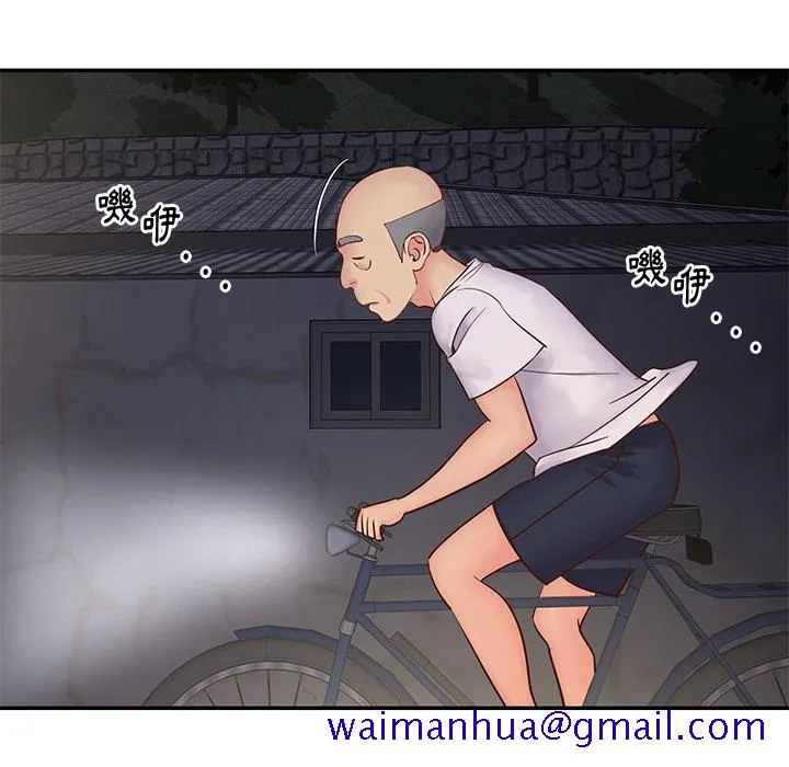 天真姊妹花 第29章 第11页