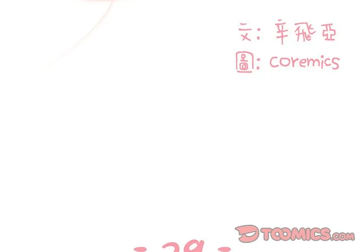 天真姊妹花 第29章 第2页