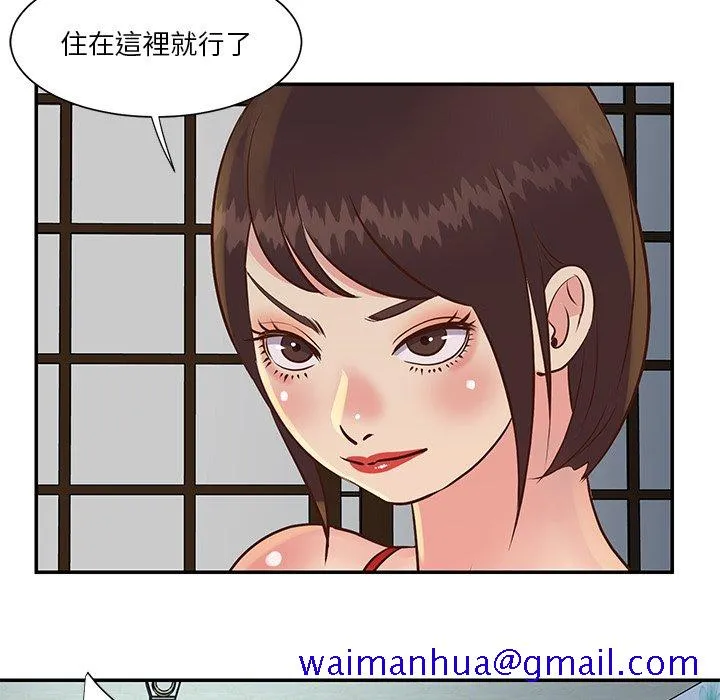 天真姊妹花 第29章 第61页
