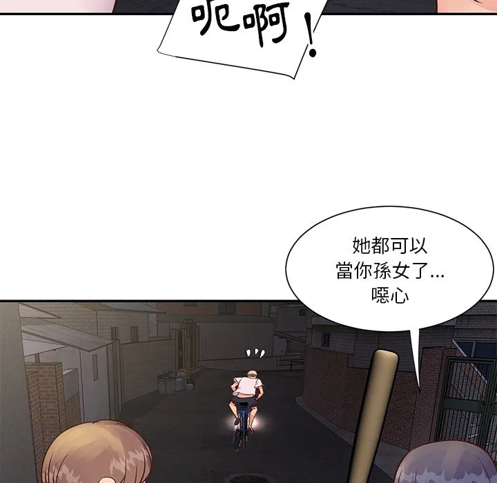 天真姊妹花 第29章 第25页