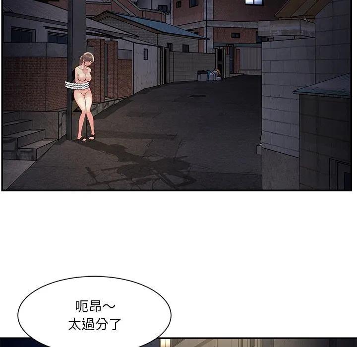 天真姊妹花 第29章 第5页