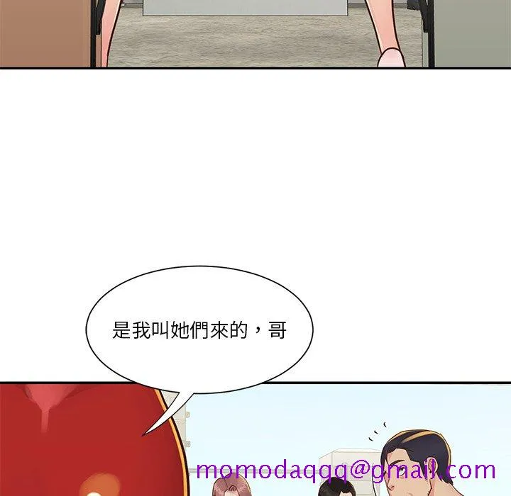 天真姊妹花 第29章 第46页