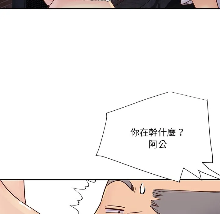 天真姊妹花 第29章 第22页