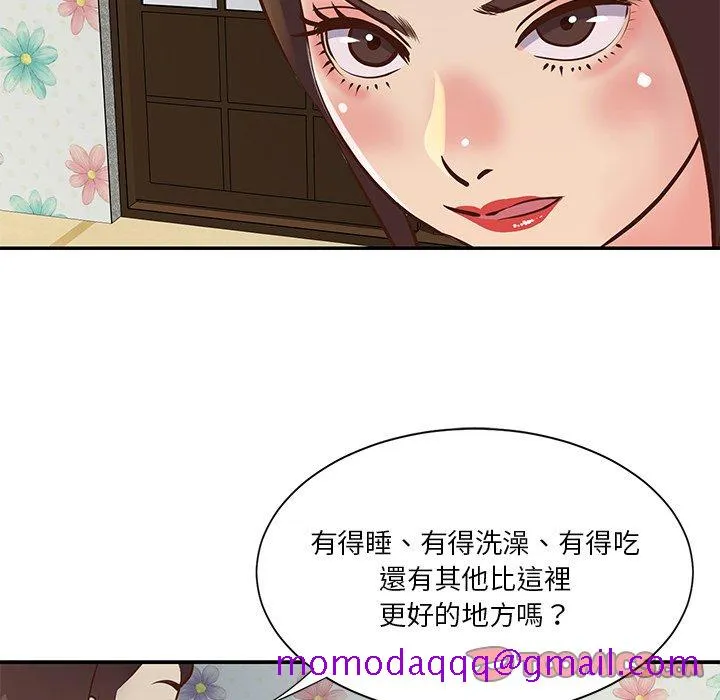 天真姊妹花 第29章 第66页