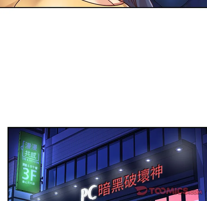 天真姊妹花 第40章 第82页